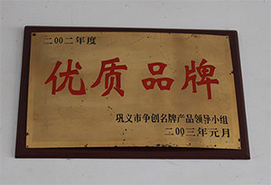公司榮譽(yù)