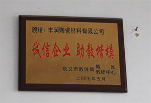 公司榮譽(yù)