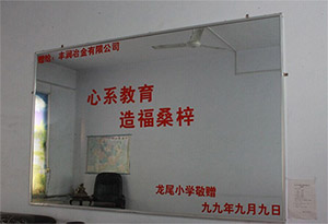 公司榮譽(yù)