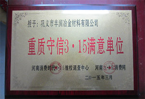 公司榮譽(yù)