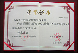公司榮譽(yù)
