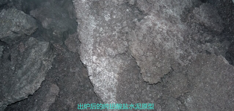 電熔鋁酸鹽水泥