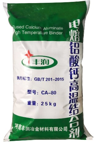 電熔純鋁酸鈣高溫結合劑