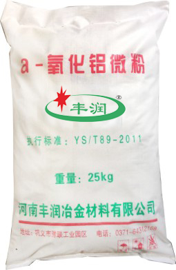 煅燒氧化鋁粉及氧化鋁微粉包裝袋